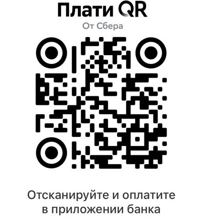 Плати QR